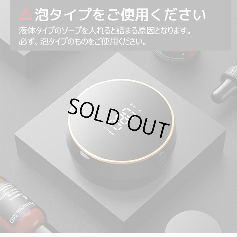画像7: 手をかざして瞬間泡！充電式壁掛けオートソープディスペンサー300ml (7)
