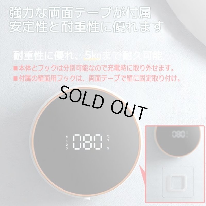 画像8: 手をかざして瞬間泡！充電式壁掛けオートソープディスペンサー300ml (8)