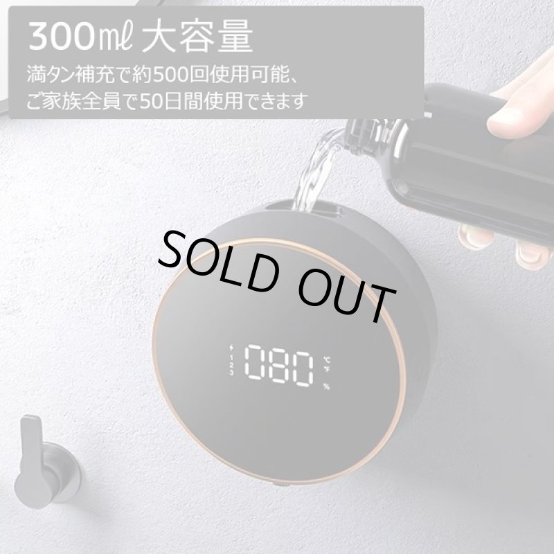 画像4: 手をかざして瞬間泡！充電式壁掛けオートソープディスペンサー300ml (4)