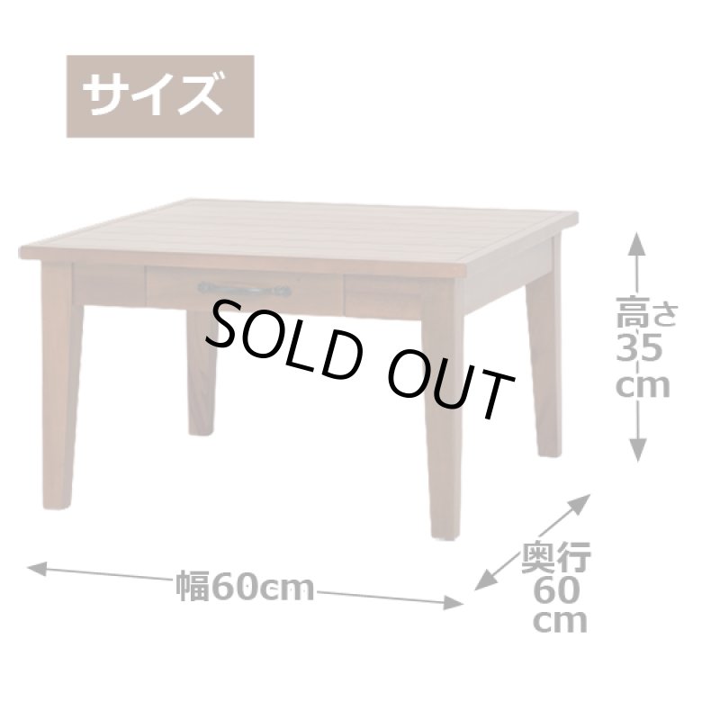 画像7: 送料無料!「マホガニー天然木センターテーブル60」 (7)