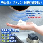 画像2: 手をかざして瞬間泡！充電式壁掛けオートソープディスペンサー300ml (2)