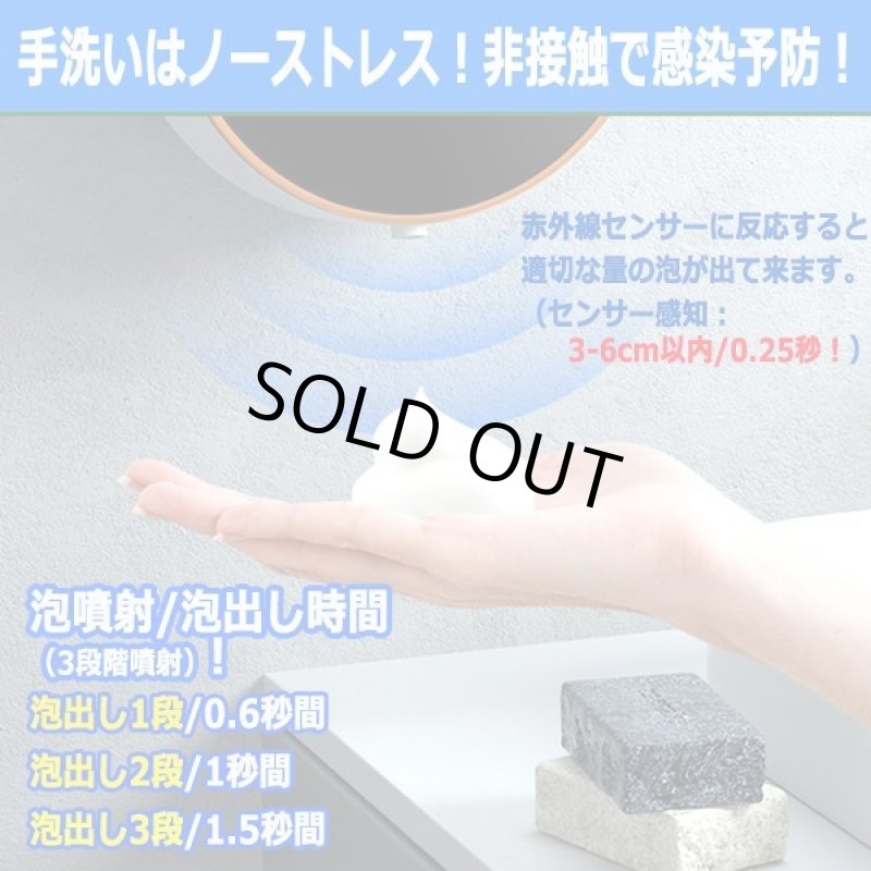 画像2: 手をかざして瞬間泡！充電式壁掛けオートソープディスペンサー300ml (2)
