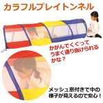 画像7: お子様の自宅遊びと体力づくり「お家でアスレチックセット」 (7)