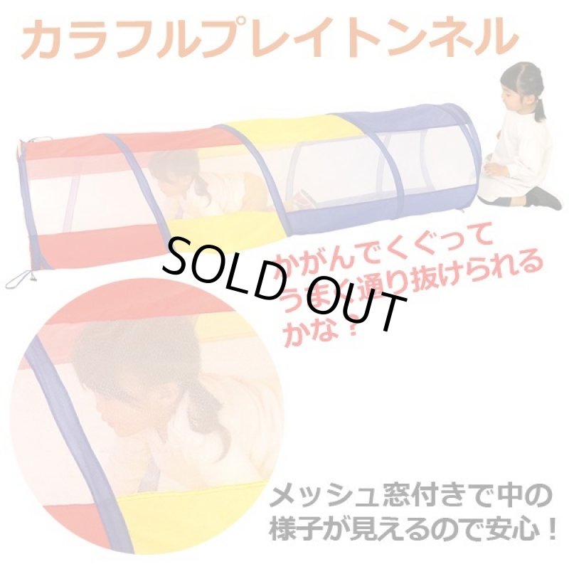 画像7: お子様の自宅遊びと体力づくり「お家でアスレチックセット」 (7)