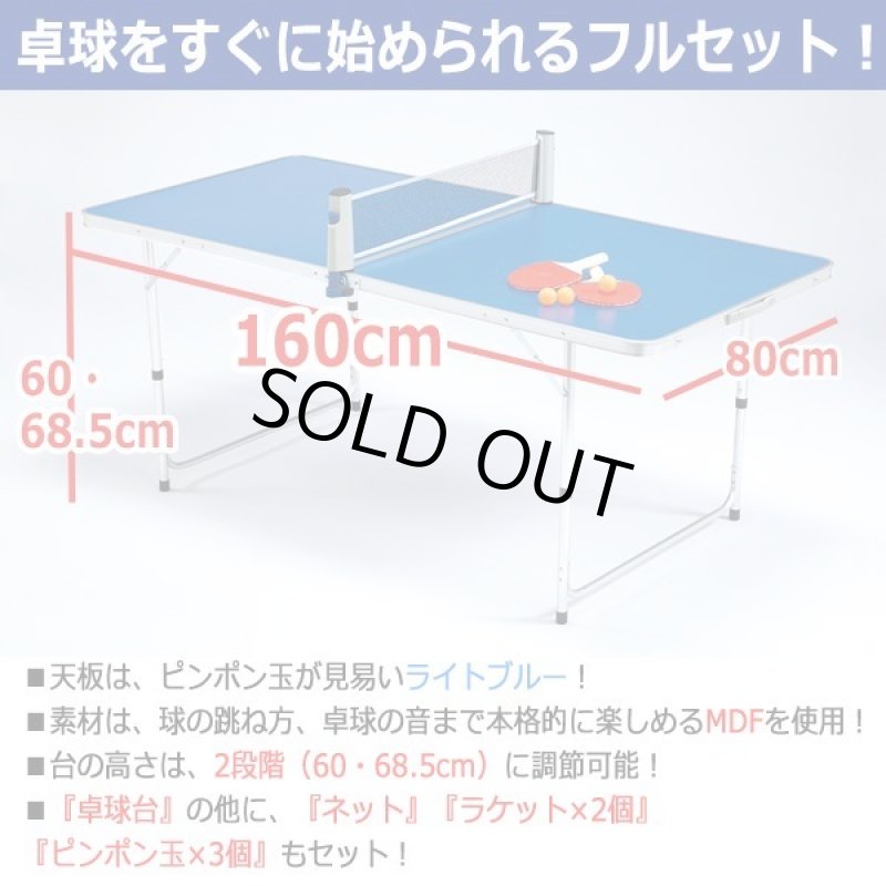 画像5: 広げれば卓球台!ワイドテーブル!2WAY卓球台フルセット (5)