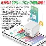 画像7: 送料無料！スマホを充電するたびに自動バックアップ！iOS＆Android対応キュービィデュオ＋microSDカード64GB (7)