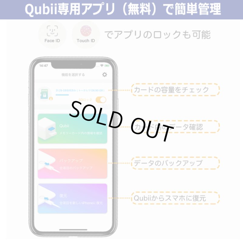 画像8: 送料無料！スマホを充電するたびに自動バックアップ！iOS＆Android対応キュービィデュオ＋microSDカード64GB (8)