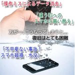 画像2: 送料無料！スマホを充電するたびに自動バックアップ！iOS＆Android対応キュービィデュオ＋microSDカード64GB (2)