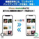 画像9: 送料無料！スマホを充電するたびに自動バックアップ！iOS＆Android対応キュービィデュオ＋microSDカード64GB (9)