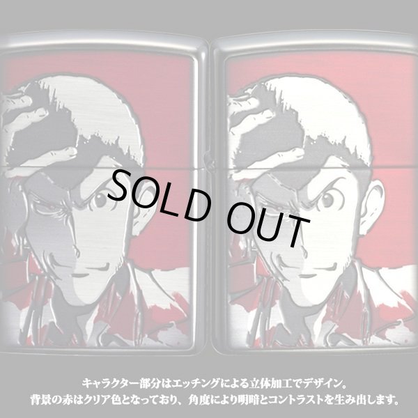 ルパン三世アニメ化50周年記念モデルZIPPOライターHLB-70682