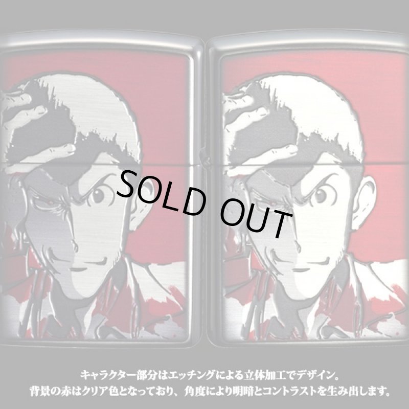 画像5: ルパン三世アニメ化50周年記念モデルZIPPOライター (5)