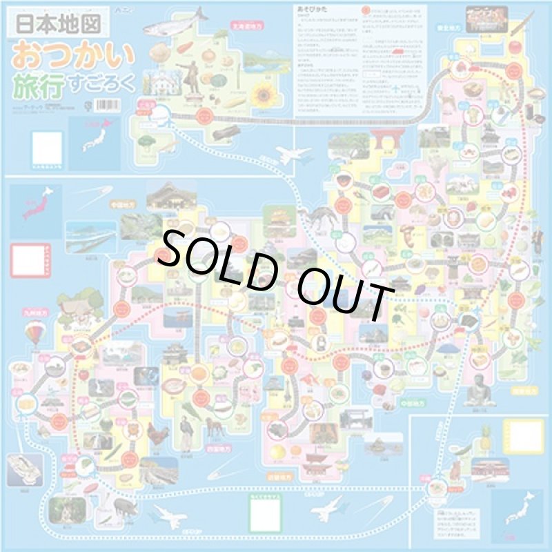 画像5: 家遊び知育玩具「楽しいすごろく3点セット」 (5)