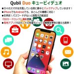 画像3: 送料無料！スマホを充電するたびに自動バックアップ！iOS＆Android対応キュービィデュオ＋microSDカード64GB (3)