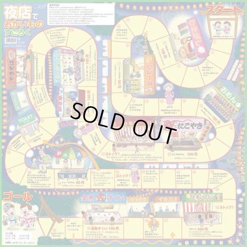 画像3: 家遊び知育玩具「楽しいすごろく3点セット」 (3)