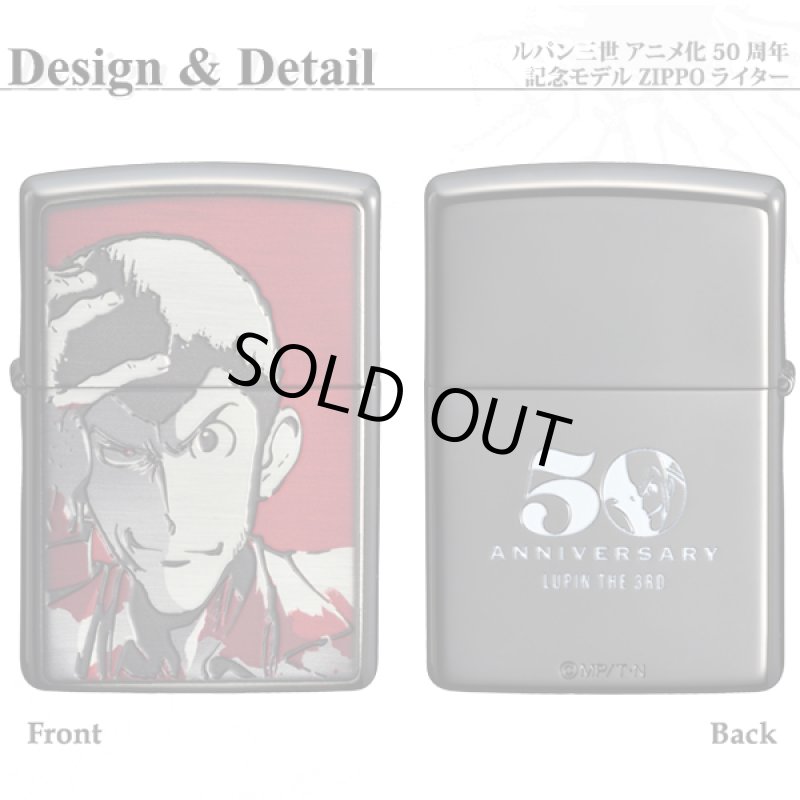 画像2: ルパン三世アニメ化50周年記念モデルZIPPOライター (2)