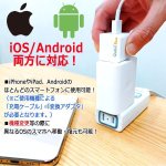 画像4: 送料無料！スマホを充電するたびに自動バックアップ！iOS＆Android対応キュービィデュオ＋microSDカード64GB (4)