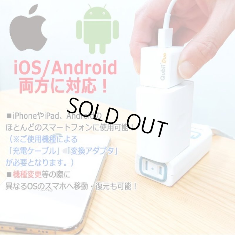 画像4: 送料無料！スマホを充電するたびに自動バックアップ！iOS＆Android対応キュービィデュオ＋microSDカード64GB (4)