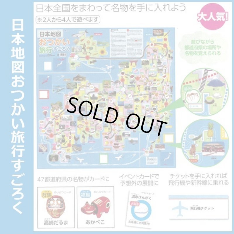 画像4: 家遊び知育玩具「楽しいすごろく3点セット」 (4)