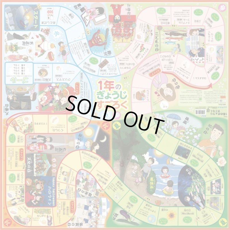 画像7: 家遊び知育玩具「楽しいすごろく3点セット」 (7)