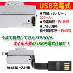 画像4: ZIPPO社純正パーツ！プラズマ点火！USB充電式ダブルビームアークライターインサイドユニット   (4)