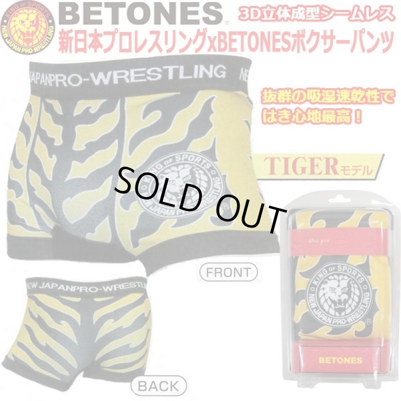 画像1: 新日本プロレスリングxBETONES 3Dボクサーパンツ「TIGERモデル」 (1)