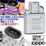 画像5: ZIPPO社純正パーツ！プラズマ点火！USB充電式ダブルビームアークライターインサイドユニット   (5)