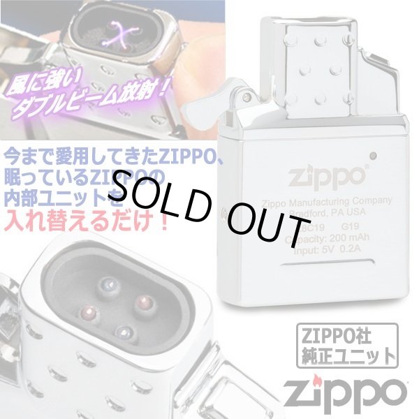 ZIPPO社純正パーツ！プラズマ点火！USB充電式ダブルビームアーク