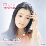 画像5: 送料無料！CD-BOX「歌姫（DIVA）たちの抒情愛唱歌」（CD6枚組） (5)