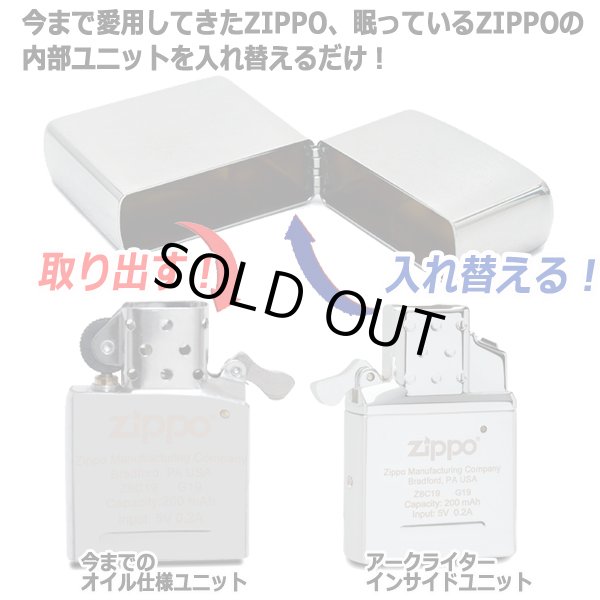 ZIPPO社純正パーツ！プラズマ点火！USB充電式ダブルビームアーク