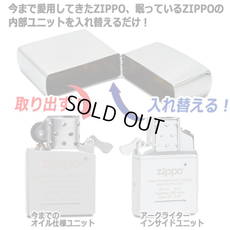 画像2: ZIPPO社純正パーツ！プラズマ点火！USB充電式ダブルビームアークライターインサイドユニット   (2)