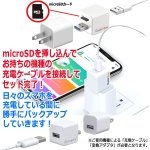 画像5: 送料無料！スマホを充電するたびに自動バックアップ！iOS＆Android対応キュービィデュオ＋microSDカード64GB (5)