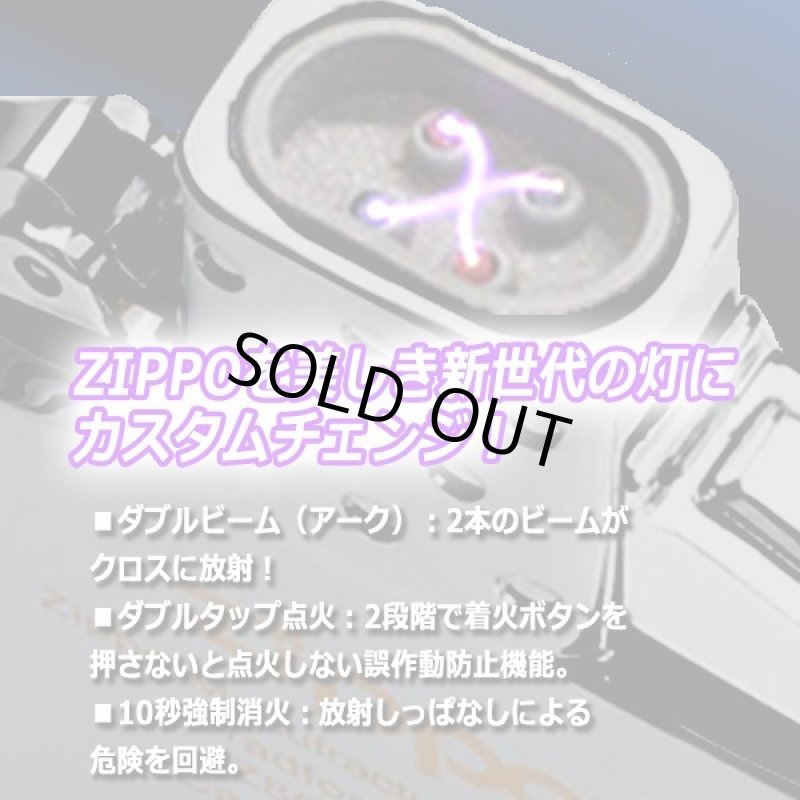 画像3: ZIPPO社純正パーツ！プラズマ点火！USB充電式ダブルビームアークライターインサイドユニット   (3)