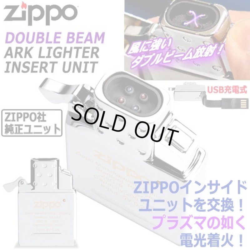 画像1: ZIPPO社純正パーツ！プラズマ点火！USB充電式ダブルビームアークライターインサイドユニット   (1)