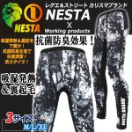 画像1: NESTA[ネスタ]ストレッチタイツHEAT&DEO裏起毛Ver. (1)