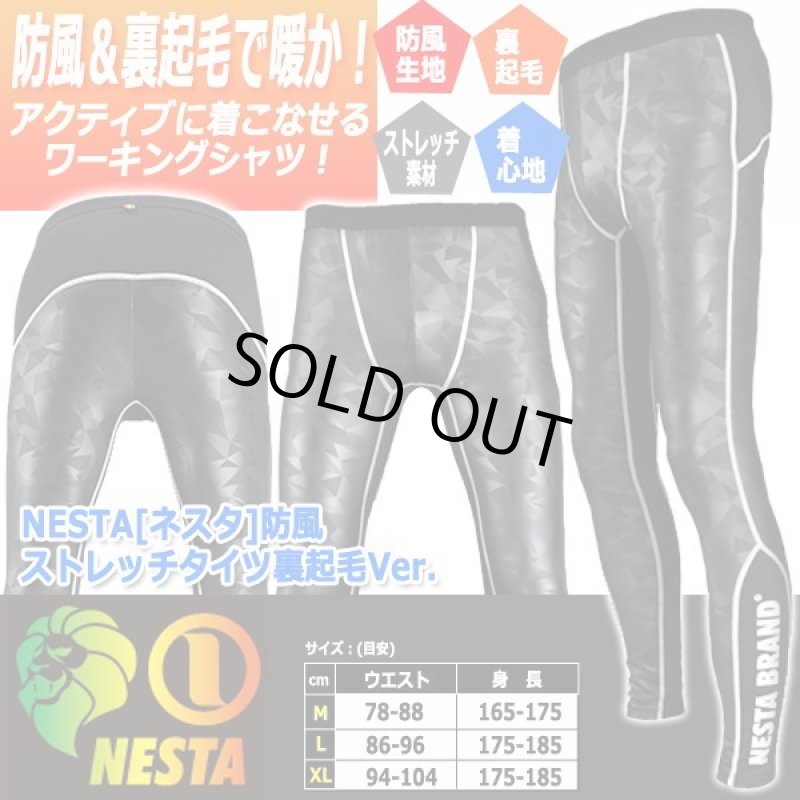 画像6: NESTA[ネスタ]防風ストレッチタイツ裏起毛Ver. (6)