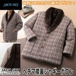 画像1: JACK SKY(ジャックスカイ) ヘチマ襟あったか裏シャギーガウン (1)