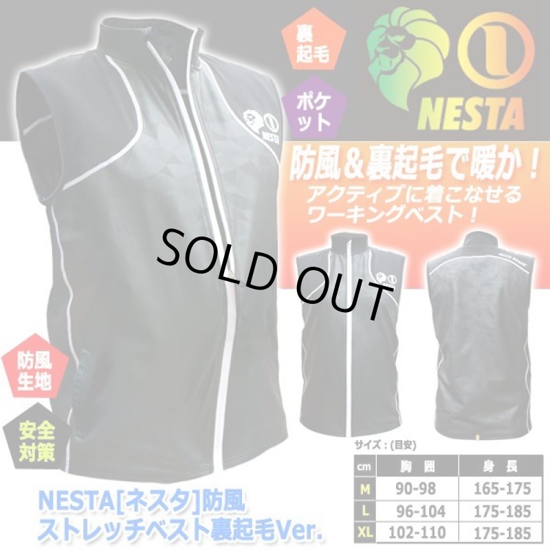 画像7: NESTA[ネスタ]防風ストレッチベスト裏起毛Ver.  (7)