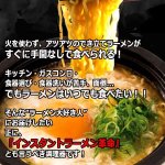 画像3: ラーメン革命！火を使わず調理してそのまま食べる！着脱式ラーメンメーカーどんぶり[2点] (3)