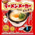 画像5: ラーメン革命！火を使わず調理してそのまま食べる！着脱式ラーメンメーカーどんぶり[1点] (5)