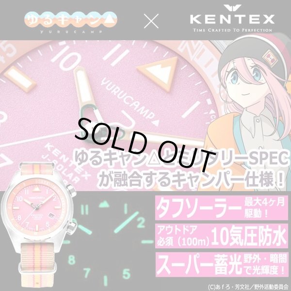 KENTEXゆるキャン△ソーラーウォッチ[なでしこモデル]KTX-S795M-03