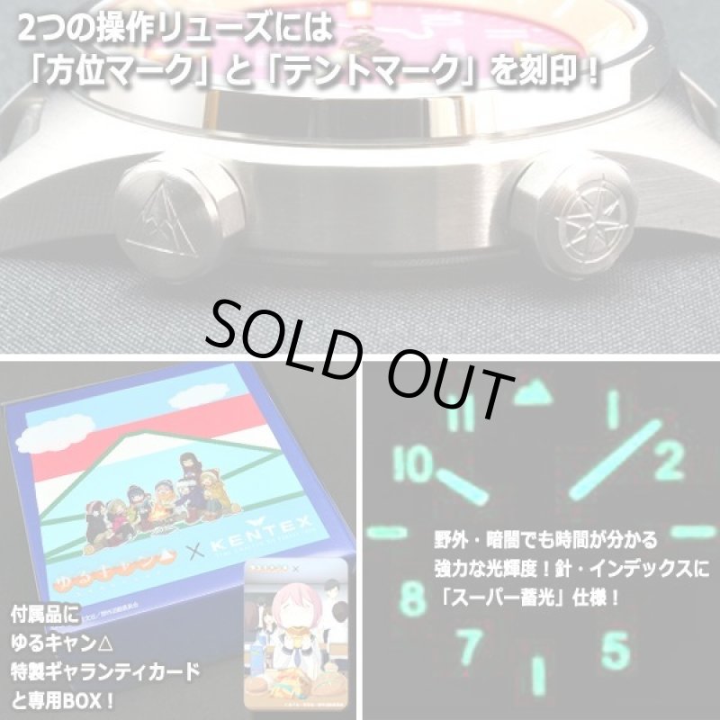 画像6: KENTEXゆるキャン△ソーラーウォッチ[なでしこモデル] (6)