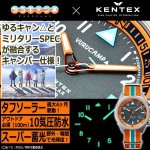 画像1: KENTEXゆるキャン△ソーラーウォッチ[ゆるキャンモデル] (1)