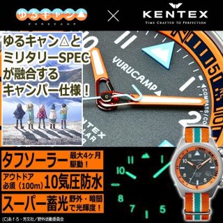 KENTEX×ゆるキャン△ ソーラーウォッチ[復刻志摩リンモデル]KTX-S795M-05