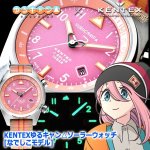 画像7: KENTEXゆるキャン△ソーラーウォッチ[なでしこモデル] (7)