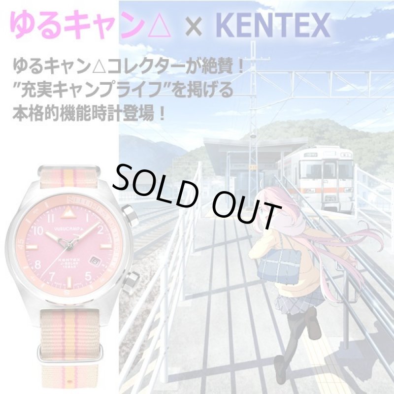 画像2: KENTEXゆるキャン△ソーラーウォッチ[なでしこモデル] (2)