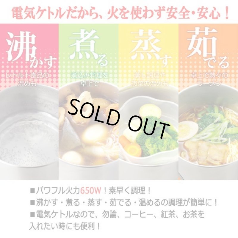 画像3: 火を使わず多彩な調理！foret[フォーレ]鍋型マルチクッキングケトル (3)