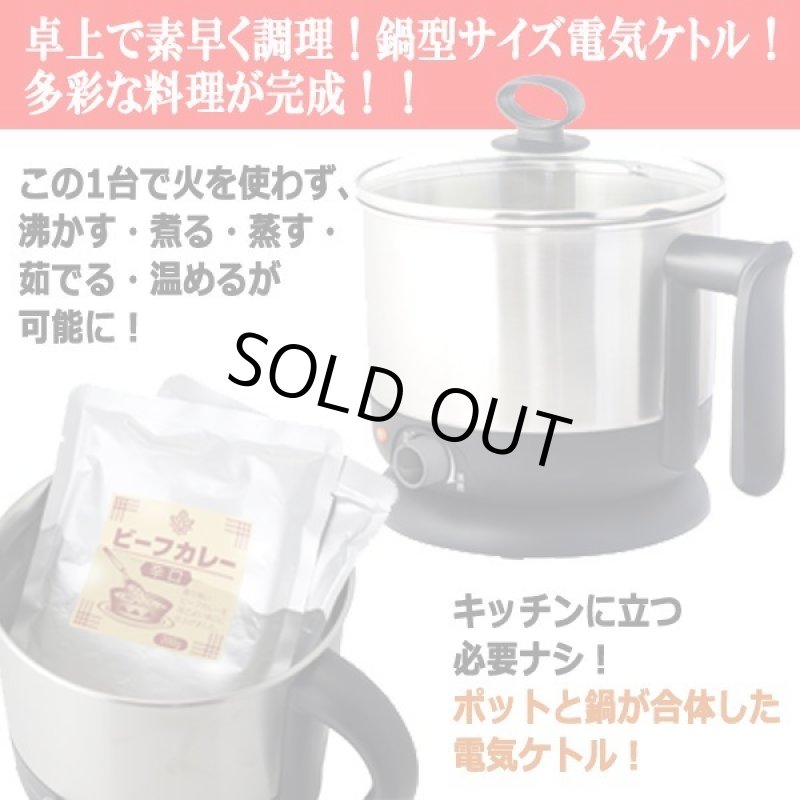 画像2: 火を使わず多彩な調理！foret[フォーレ]鍋型マルチクッキングケトル (2)