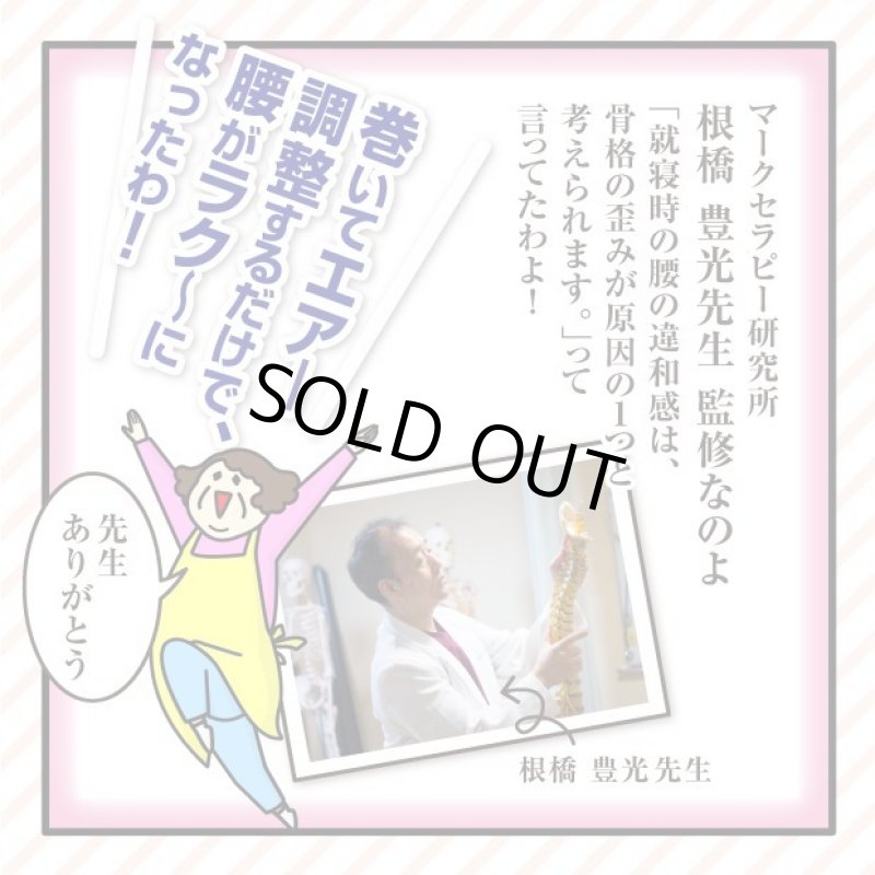 画像11: 巻く腰まくらエアー (11)