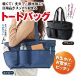 画像1: 大きなお散歩バッグ（out） (1)