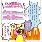 画像12: 巻く腰まくらエアー（out) (12)